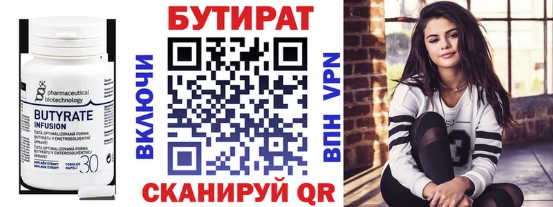 Бутират оксибутират blacksprut как зайти нарко площадка наркотические препараты Скопин