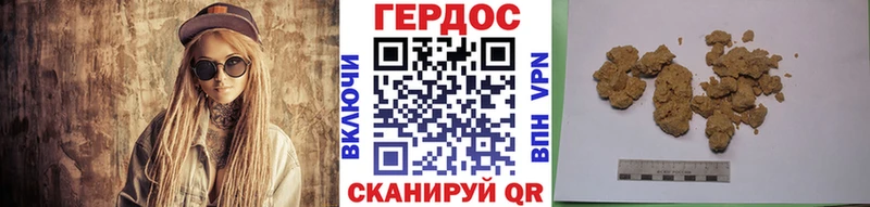 ГЕРОИН Heroin Скопин
