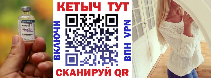 КЕТАМИН ketamine  Скопин 