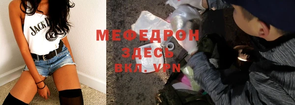 мяу мяу кристалл Балахна