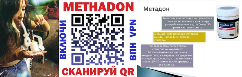 МЕТАДОН VHQ  Скопин 